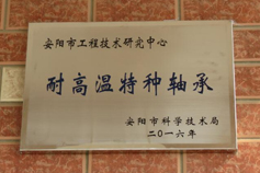 ZJ-0500 新鄉市東日新能源科技有限公司 廢氣噪聲檢測報告