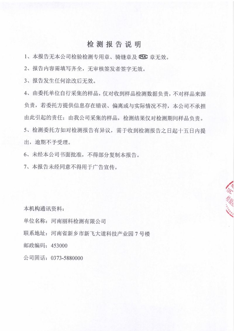 LKZJ-2509119新鄉市東方電氣有限責任公司（東廠區）-圖片-2