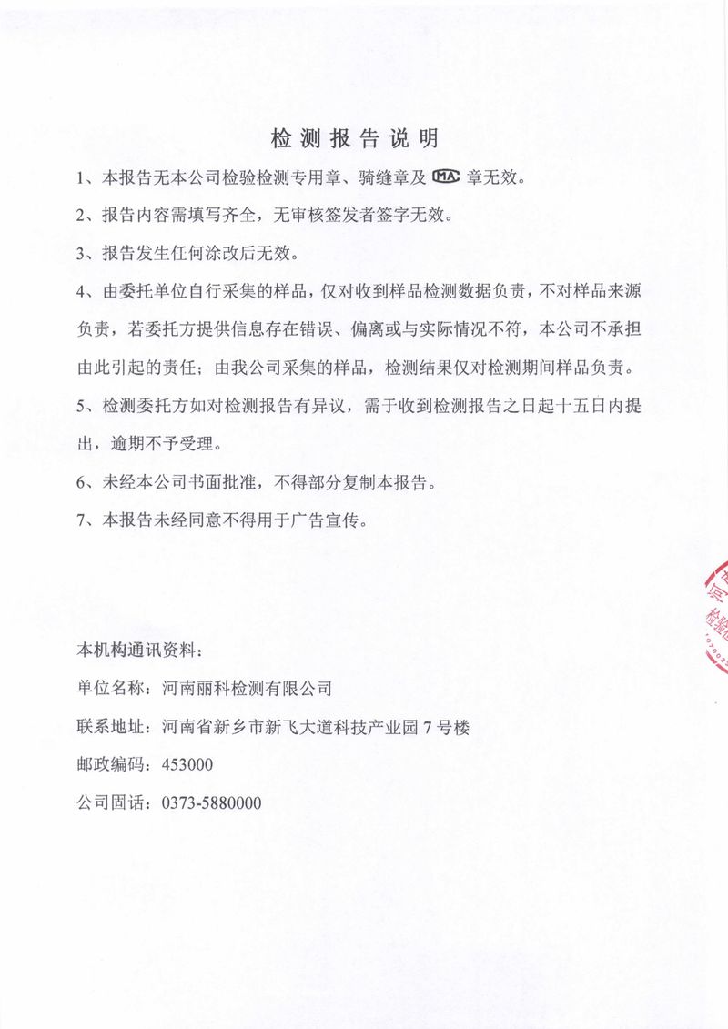 LKZJ-2509119新鄉市東方電氣有限責任公司（東廠區）-圖片-5