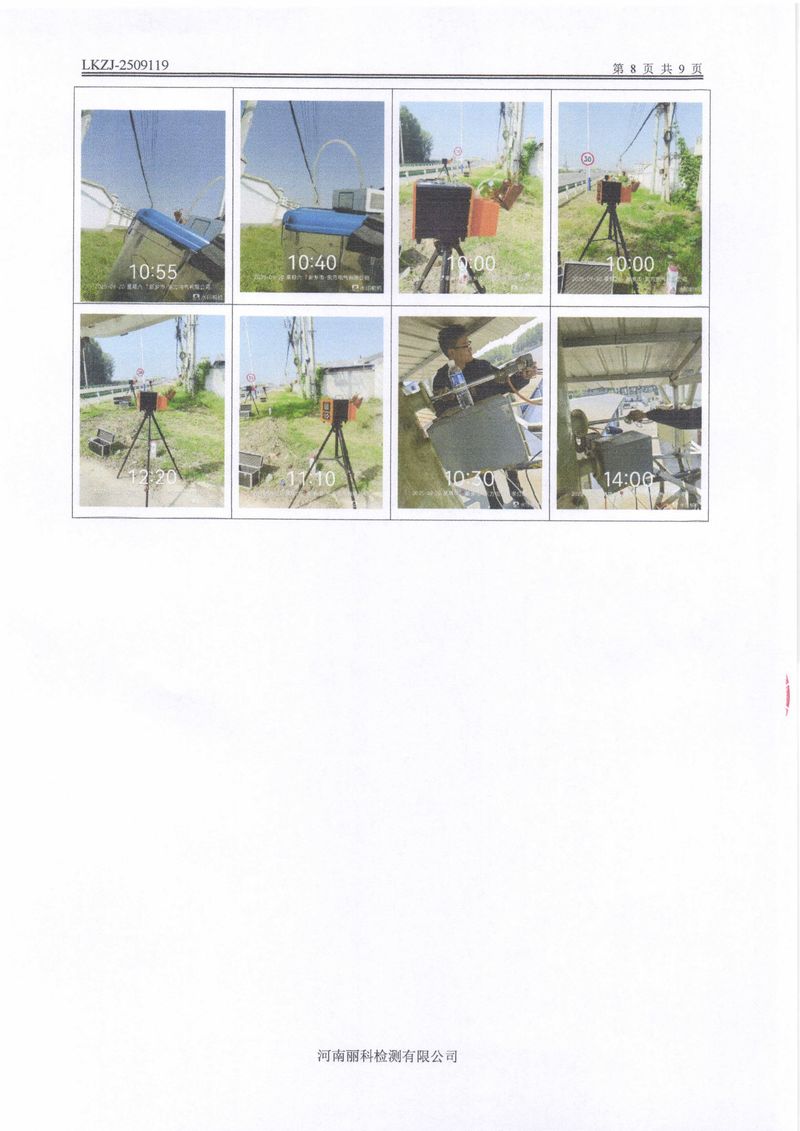 LKZJ-2509119新鄉市東方電氣有限責任公司（東廠區）-圖片-13