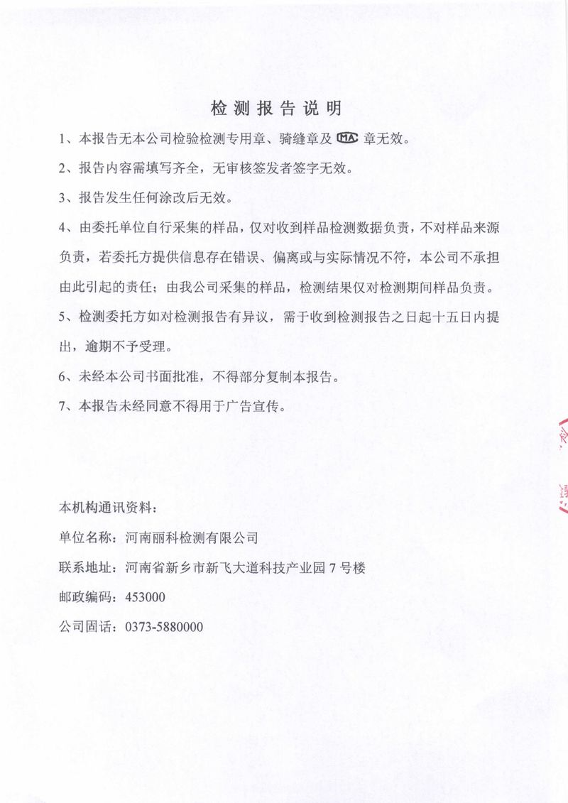 LKZJ-2509120新鄉市東方電氣有限責任公司-圖片-1