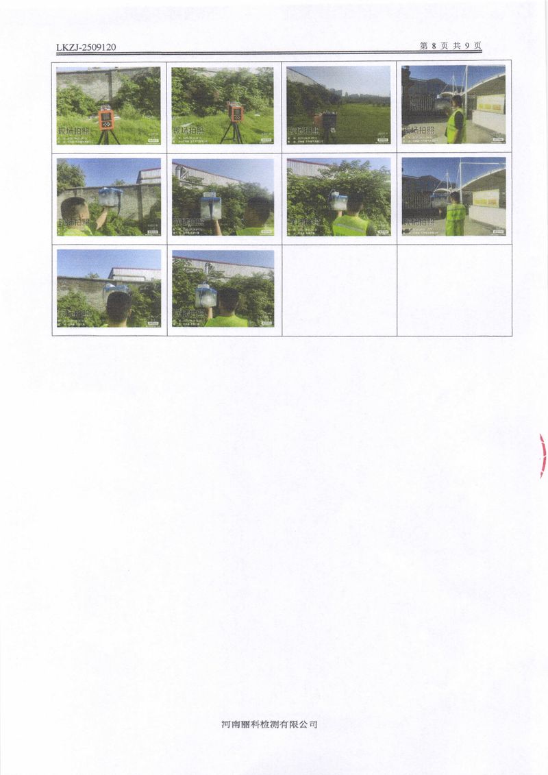 LKZJ-2509120新鄉市東方電氣有限責任公司-圖片-9